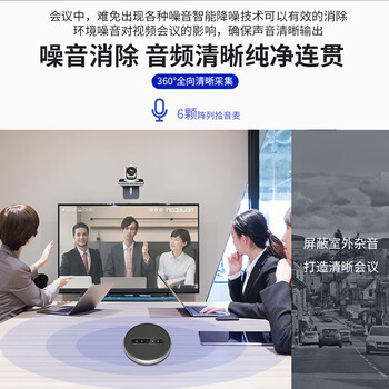 宏视道视频会议全向麦克风/免驱无线蓝牙/桌面扬声器音响(适用30㎡以内会议室)6米拾音音响BT21B