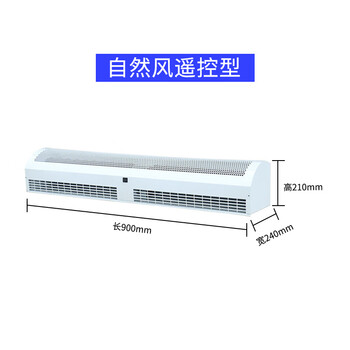 鸣固 ZL2860工业贯流式电热风幕机FM-125-09 220V顶吹风幕机自然风遥控型 空气幕风帘机 900*240*210