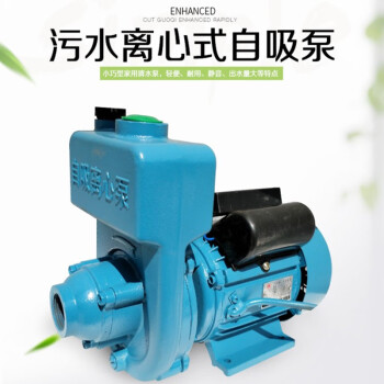 鸣固 自吸泵大吸力卧式管道离心泵大流量抽水泵高扬程排污泵220v 25WZQ-24