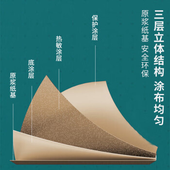 飞尔（FLYER）热敏标签纸 防水热敏打印纸 电子条码纸 80x50mm 1000张x12卷