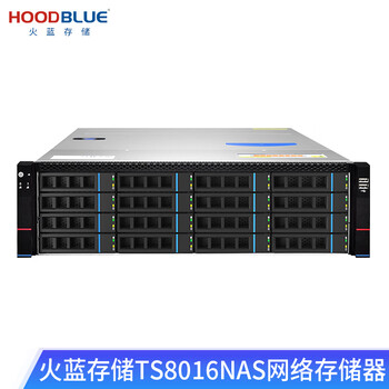 火蓝存储（hoodblue） TS8016万兆光纤NAS网络存储服务器16盘位 企业级服务器磁盘阵列 TS8016-RP-288TB
