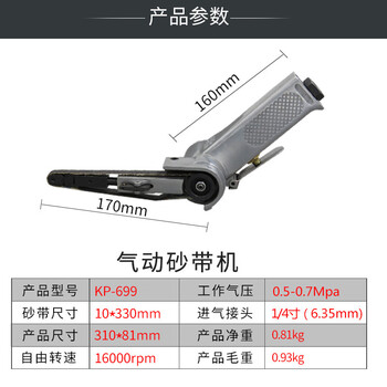 高宝 KOPO 气动砂带机10*330mm 砂纸抛光机环带磨光机风动拉丝打磨机 黄色KP-699 