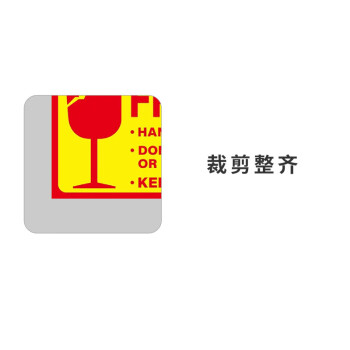 飞尔（FLYER）易碎封箱标贴 商品运输外箱易碎向上勿压封箱贴【90x50mm 1000贴 黄红】