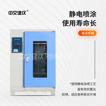 中交建仪TL-II涂料养护箱保温材料涂料养护箱砂浆保温材料保温材料养护箱 TL-2养护箱