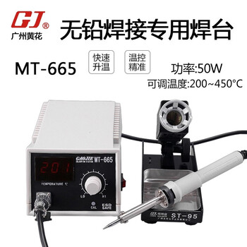 黄花高洁(GJ)MT-665工业外热式无铅焊接电焊台电烙铁可调温数显50W