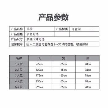 艾科堡 加厚连体排椅升级版2人位（无皮垫）公共座椅连排机场椅AKB-PY-01
