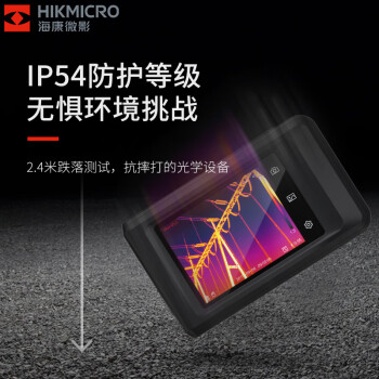 海康微影（HIKMICRO）口袋机红外测温热像仪电路PCB检测手机主板维修电子维修便携式热像仪 K20