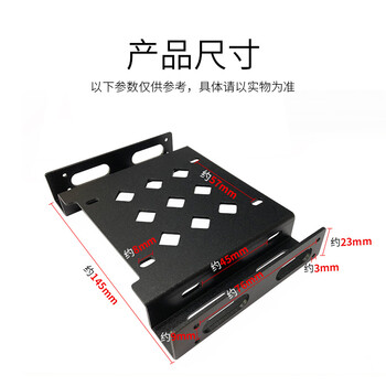 索厉  台式机光驱位硬盘托架2.5/3.5转5.25英寸硬盘转接架/机械硬盘SSD硬盘支架/金属材质黑色/SL-HD111