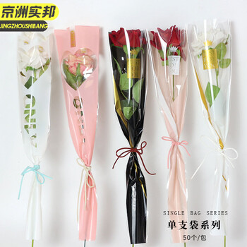 京洲实邦【皇冠/韩粉50张】单支鲜花包装材料JZSB-2071