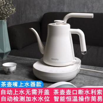 一体电茶炉家用冲茶泡茶茶具煮茶恒温抽水热水壶自动上水壶茶壶嘴款