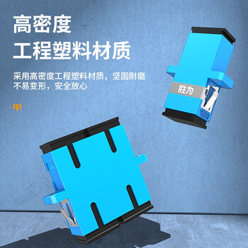 胜为（shengwei）光纤耦合器 SC单工适配器对接头法兰盘 单模多模跳线兼容延长连接器 OCS-101