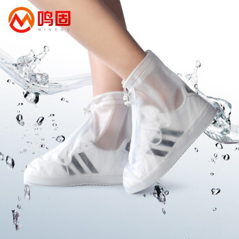 鸣固 雨鞋套 防水雨天防滑防水鞋套男女通用加厚防滑耐磨PVC透明高帮雨靴套 XXL
