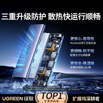 绿联Type-C扩展坞雷电拓展坞转HDMI转接头USB多接口转换器通用苹果MacBook mini华为电脑笔记本平板
