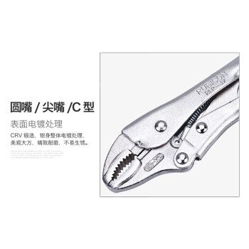 罗宾汉（RUBICON）圆嘴大力钳RLP-J7圆口 7寸 180mm