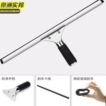 京洲实邦 30cm黑色 橡胶硅胶清洁不锈钢擦窗刮水器 JZSB-8027