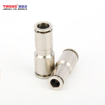 山耐斯（TWSNS）气管快速接头金属直通变径 TOPUG10-8 10变8mm 