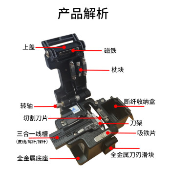 盛浦 光纤切割刀 钨棒刀片 S-GX-01 可进行2万次切割