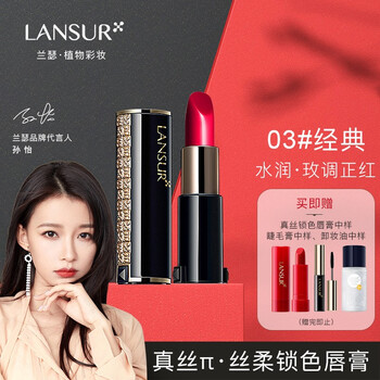 兰瑟(lansur)真丝π丝绒锁色唇膏口红雾面质地显色持久显白不沾杯滋润