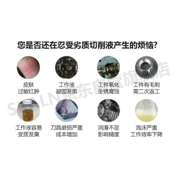 SKALN天成907不锈钢切削液18L冷却防锈水溶性铸铁碳钢不锈钢专用半合成切削油