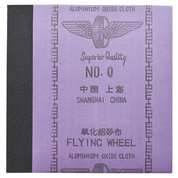 卡夫威尔 金属打磨砂纸砂布 干湿两用 120目 230*280mm(10片） YS2877
