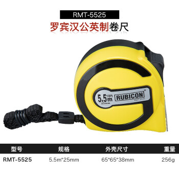 罗宾汉（RUBICON）钢卷尺 5.5米 工业级 5.5m 公英制尼龙涂层卷尺 米尺