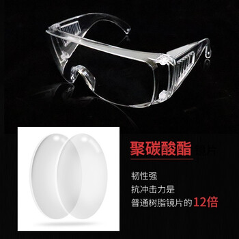 安小侠 护目镜隔离劳保防护眼镜工业骑行高铁机场防尘抗冲击防刮擦双面防雾 百叶窗款