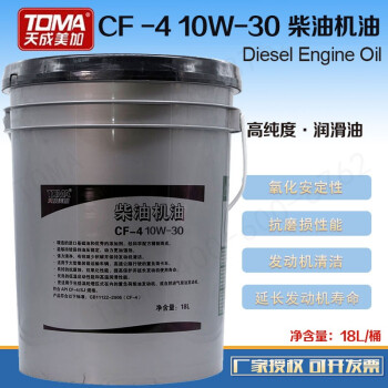 天成美加 TOMA CF-4 10W-30柴油机油 16kg/18L/桶