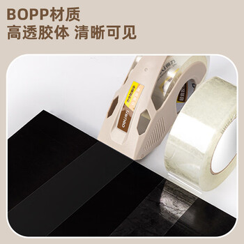 得力(deli)30045封箱胶带套装 水晶透明低噪胶带 打包胶带48mmx60mx60μm 1盒