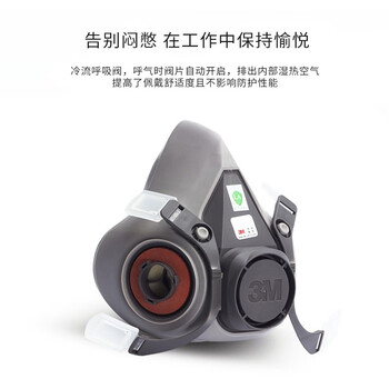3M6200半面罩防护有机气体喷漆焊接农药防护面罩不含滤棉和滤毒盒中号1个装太仓定制
