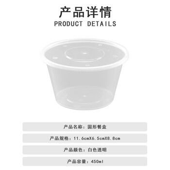 联嘉 圆形一次性餐盒 外卖打包盒塑料饭盒透明汤碗快餐盒 450ml加厚带盖加厚标准款 450套