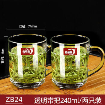 240ml是多大的杯子图片,250ml的杯子有多大图片 家用泡茶杯牛奶带把茶饮杯喝水杯子办公杯子zb24无盖240ml同款实发2只