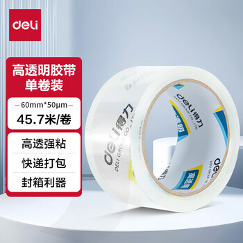 得力(deli)高透明封箱胶带 60mm*50y*50um(45.7m/卷) 1卷 30368