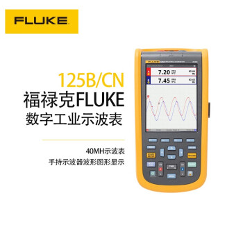 福禄克 FLUKE 125B/CN 数字工业万用表示波表 F125B/CN 20MH示波表