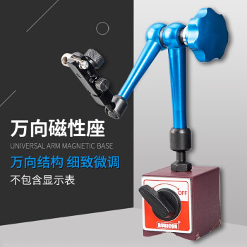 罗宾汉（RUBICON）RMA-404 万向磁性座 磁性表座万向 60X50X55mm