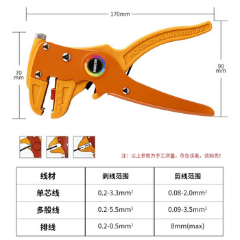 罗宾汉（RUBICON）RKY-608 鸭嘴剥线钳 自动剥线钳 排线剥线器