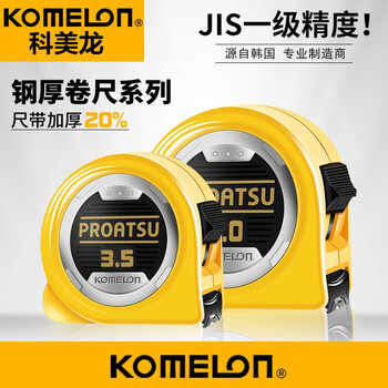 科美龙（KOMELON）5米*19mm卷尺工程测量JIS1级高精度耐磨进口玻璃纤维尺