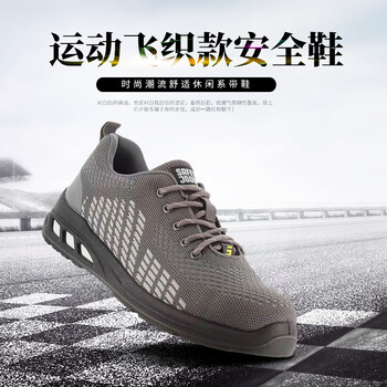 鞍琸宜 SAFETY JOGGER FITZ S1P 防砸防穿刺安全鞋低帮飞织防滑运动鞋 灰色 41码