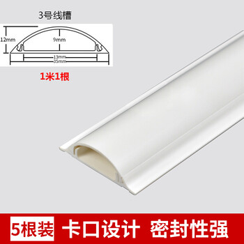鸣固 pvc地线槽 加厚耐压型 阻燃地板槽弧形地槽 3号可含2-3根网线 1米/根 5根装