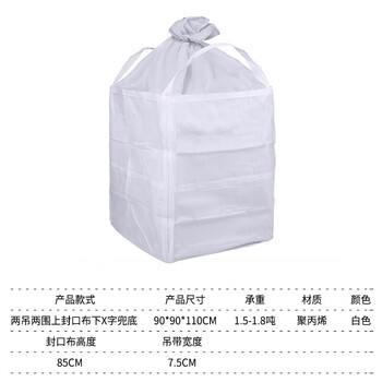 飞尔（FLYER）大口布吨包袋 耐磨承重1.8吨加厚编织袋 两吊两围X字托底上封口布90x90x110cm【FLJD308】
