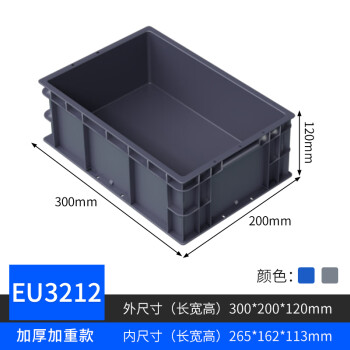 京顿300*200*120mm塑料周转箱欧标EU物流箱大号工具零件收纳箱养龟箱胶框子灰色