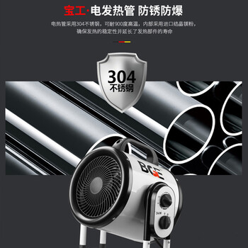 宝工（BGE）工业暖风机 取暖器热风机 大功率电暖器电暖气电暖风 BGP1403-03T 3000W 220V 16A