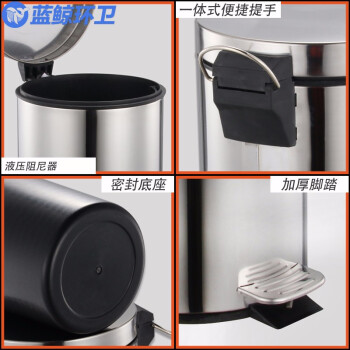 蓝鲸环卫【8L】垃圾桶卫生间客厅卧室厨房厕所带盖不锈钢脚踏式