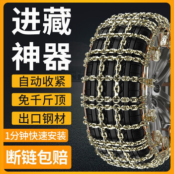 百舸 汽车防滑链 SUV轿车越野车面包车通用免千斤顶雪地轮胎破冰脱困链条 五道田字款