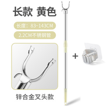益美得 WYQ0196 撑衣杆伸缩晾衣叉不锈钢加长晒衣杆衣叉 合金头+衣叉墙架颜色随机