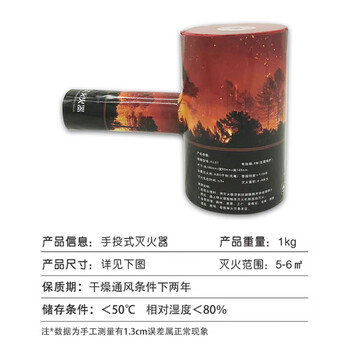 美消  天雨森林专用手投式拉发式灭火器灭火弹自动灭火器球弹酒店车载用灭火器干粉自动灭火器弹球装置
