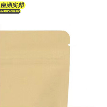 京洲实邦【20*30cm】牛皮纸袋食品袋分装中药纸袋自封袋密封袋100个JZSB-9448B