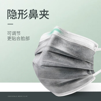 名典上品 活性炭口罩 五层防护 含熔喷层 透气防尘防飞沫 无纺布 灰色 独立包装 50只