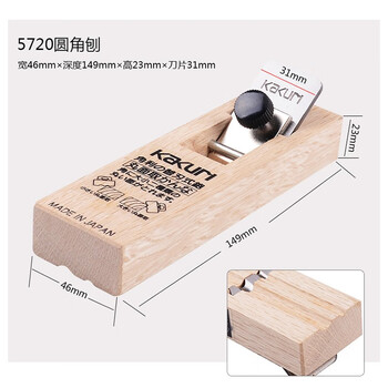 日本KAKURI角利木工修边刨 角刨 5720  修边抛光刨 原装进口 DIY木刨 修边抛光角利圆角刨 5720 其他 现货