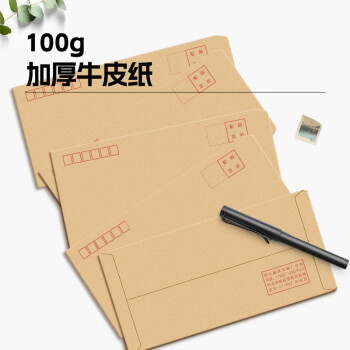离草 9号A4牛皮纸信封 信封袋发票收据文件袋工资袋办公用品信纸发票工资袋信封袋 50个/包