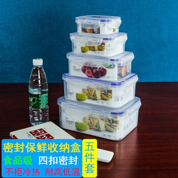 炬意（JY）食品收纳盒 透明塑料密封保鲜盒 方形防水防潮可微波冷藏厨房餐饮食品饭盒圆形带饭盒 蓝边长方形五件套